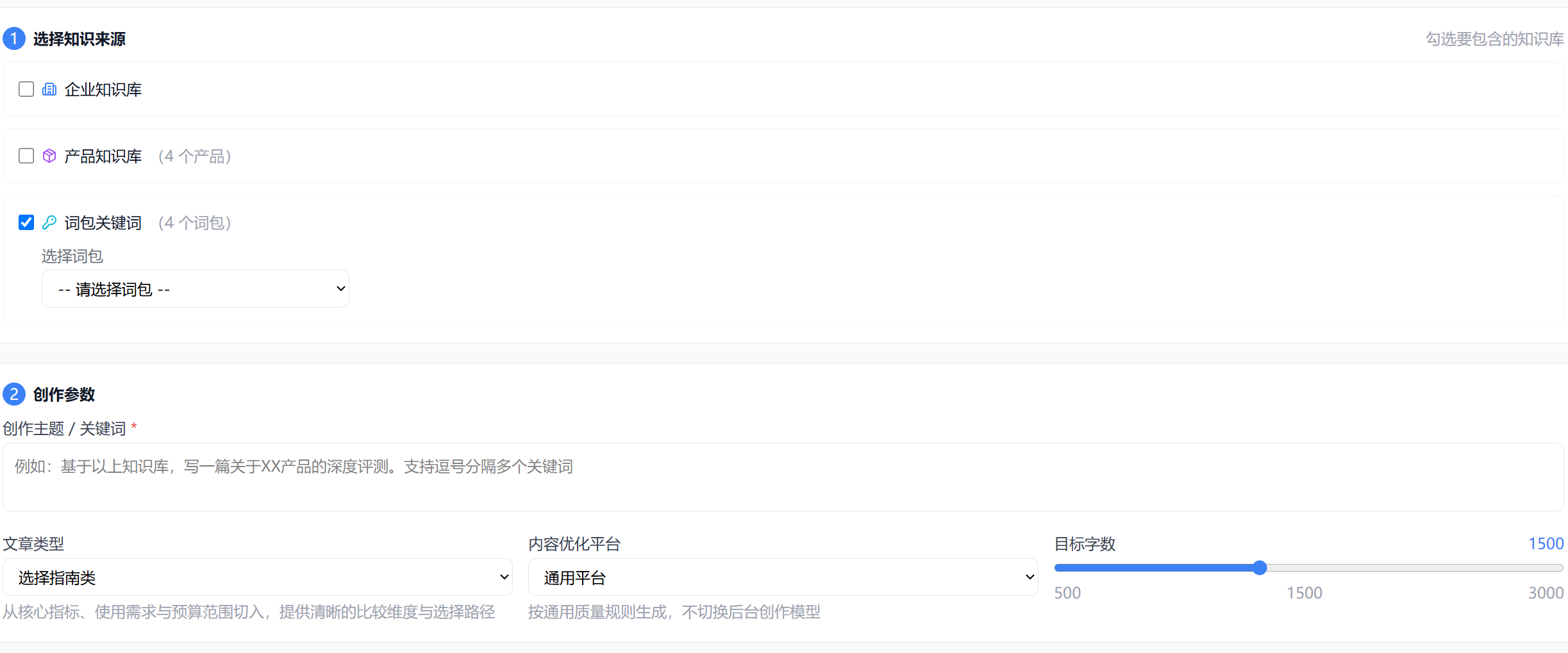 AI 内容创作工作台